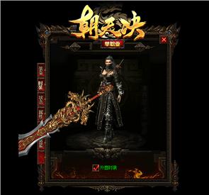 天龙八部私服宝箱版